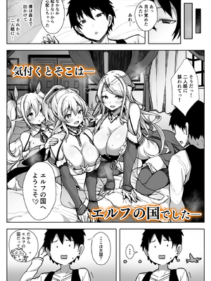 [PIXIV] diletta (31033868) [Don't Trust and Support Irodori Comics !]_454