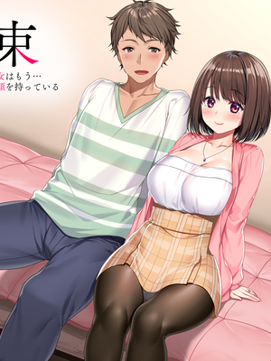 [PIXIV] diletta (31033868) [Don't Trust and Support Irodori Comics !]_462