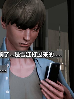 我的妻子最近不太对劲1-4 出轨篇_00640
