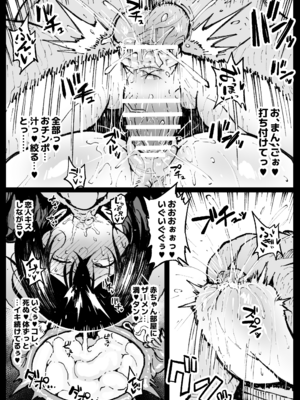 [アヘ丸] お爺ちゃんがやってきた【完】_018