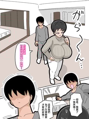 [18マスター] 息子と結婚してもいいですか？ 4 [中国翻訳]_004