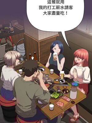四人同居太擁擠 52話[完結]_52_01