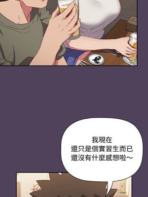 四人同居太擁擠 52話[完結]_52_02