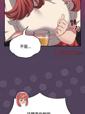 四人同居太擁擠 52話[完結]_52_03
