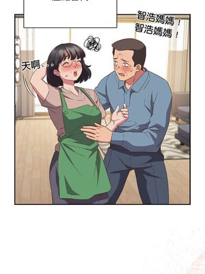 四人同居太擁擠 52話[完結]_52_04