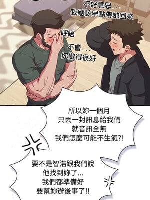 四人同居太擁擠 52話[完結]_52_05