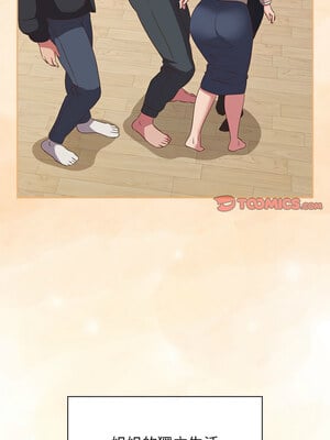 四人同居太擁擠 52話[完結]_52_06