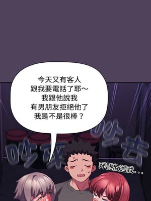 四人同居太擁擠 52話[完結]_52_07