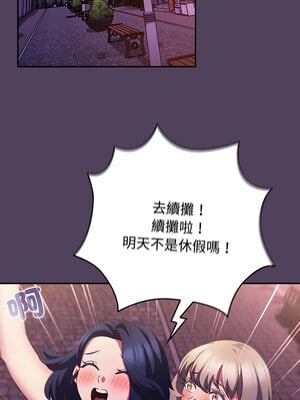 四人同居太擁擠 52話[完結]_52_10