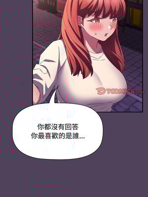 四人同居太擁擠 52話[完結]_52_12