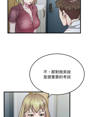 好運計程車 37-38話_38_4