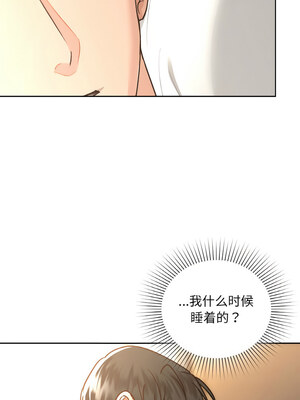 咖啡因 36-37話_36_10