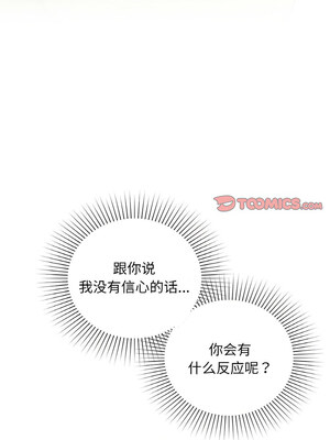 咖啡因 36-37話_36_12