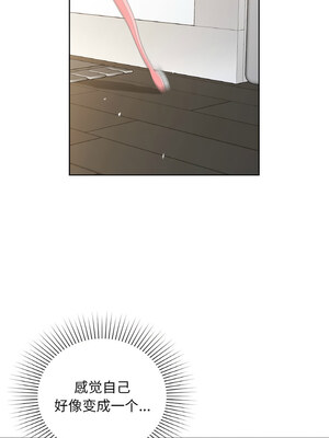 咖啡因 36-37話_37_10