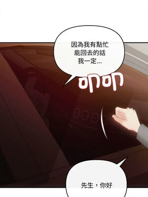 協議關係 26-27話_26_01