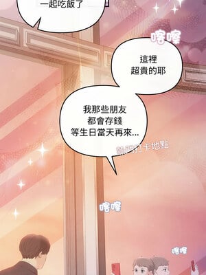 協議關係 26-27話_26_02