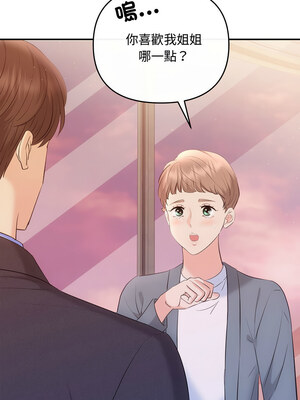 協議關係 26-27話_26_04