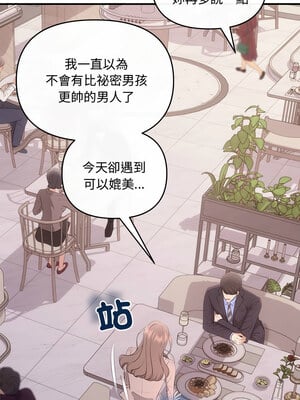 協議關係 26-27話_26_08