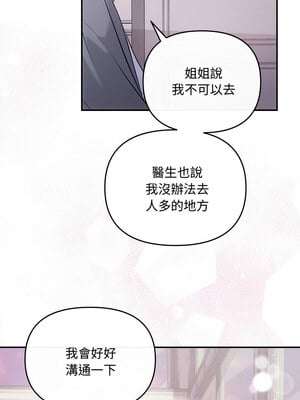協議關係 26-27話_26_09