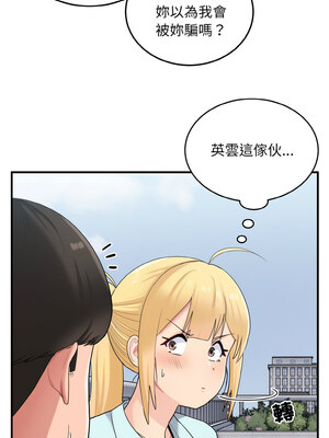教訓告白 25-26話_25_02