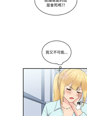 教訓告白 25-26話_25_04