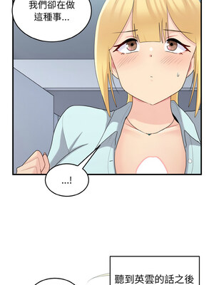 教訓告白 25-26話_26_06
