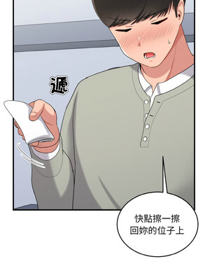 教訓告白 25-26話_26_09