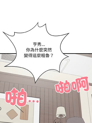 亨秀與卞泰知 23-24話_24_05