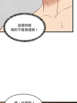 家教住我家 20-21話_20_01