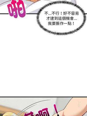 家教住我家 20-21話_20_08