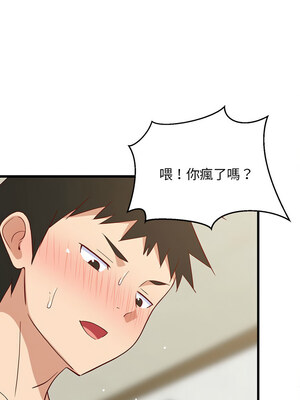 家教住我家 20-21話_20_11