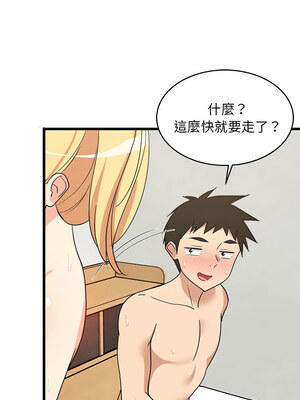 家教住我家 20-21話_20_16