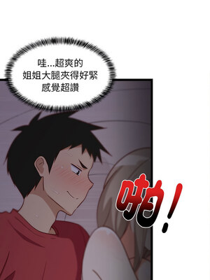 家教住我家 20-21話_21_14