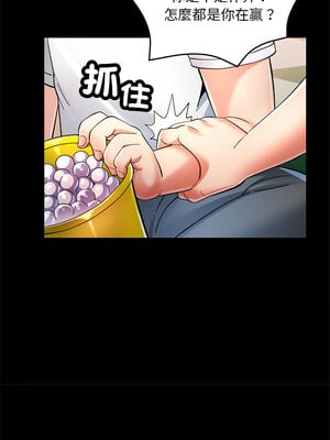 重逢鄰家姐姐 1-4話_01_01