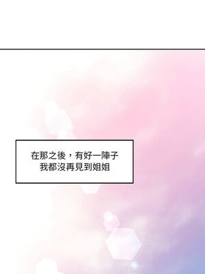 重逢鄰家姐姐 1-4話_01_05