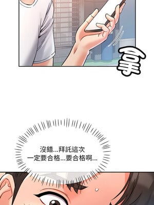 重逢鄰家姐姐 1-4話_01_06