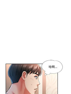 重逢鄰家姐姐 1-4話_01_07