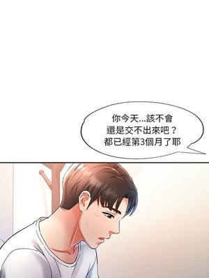 重逢鄰家姐姐 1-4話_01_08