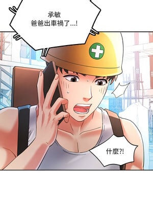 重逢鄰家姐姐 1-4話_01_11