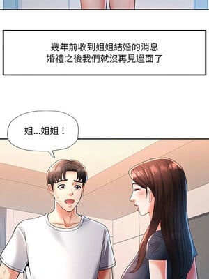 重逢鄰家姐姐 1-4話_01_12