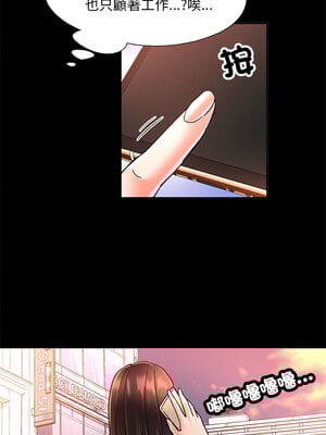 重逢鄰家姐姐 1-4話_02_05