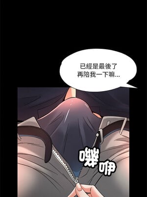 重逢鄰家姐姐 1-4話_02_08