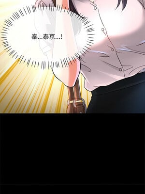 重逢鄰家姐姐 1-4話_02_12