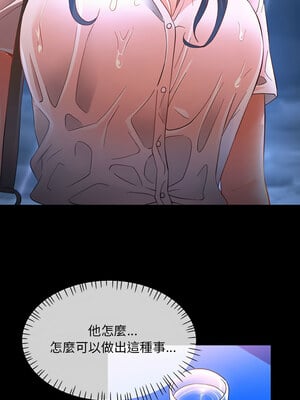重逢鄰家姐姐 1-4話_03_03
