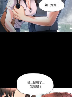 重逢鄰家姐姐 1-4話_03_06