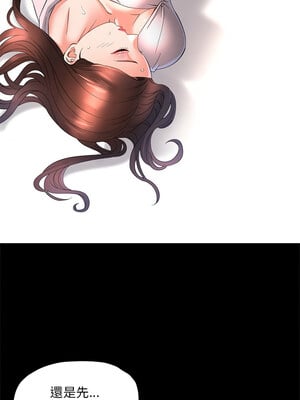 重逢鄰家姐姐 1-4話_03_07