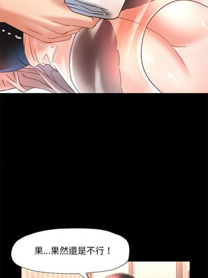 重逢鄰家姐姐 1-4話_03_08