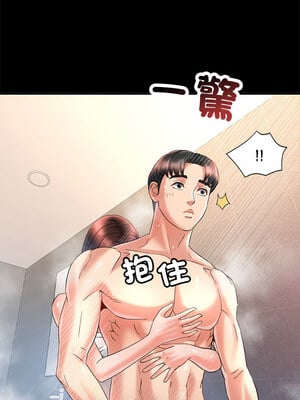 重逢鄰家姐姐 1-4話_03_09
