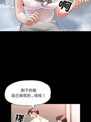 重逢鄰家姐姐 1-4話_04_02