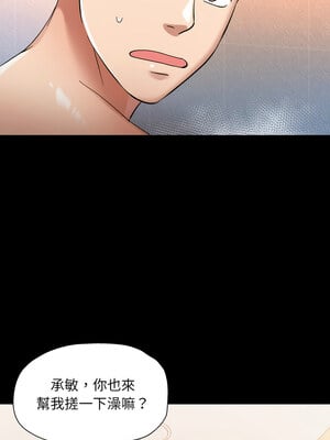 重逢鄰家姐姐 1-4話_04_03
